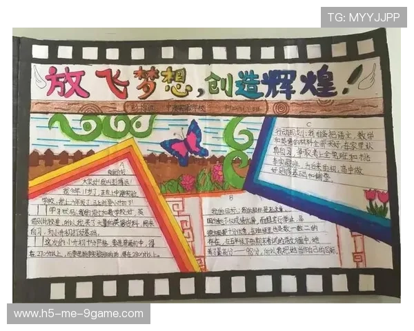 “青少年足球训练营开营，梦想从这里起跑”，青少年足球训练营文化节手抄报